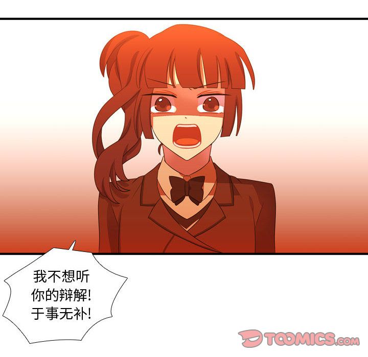 需要纯情[抖漫]韩漫全集-需要纯情-第 44 章无删减无遮挡章节图片 