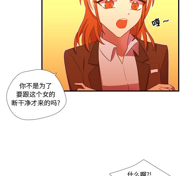 需要纯情[抖漫]韩漫全集-需要纯情-第 44 章无删减无遮挡章节图片 
