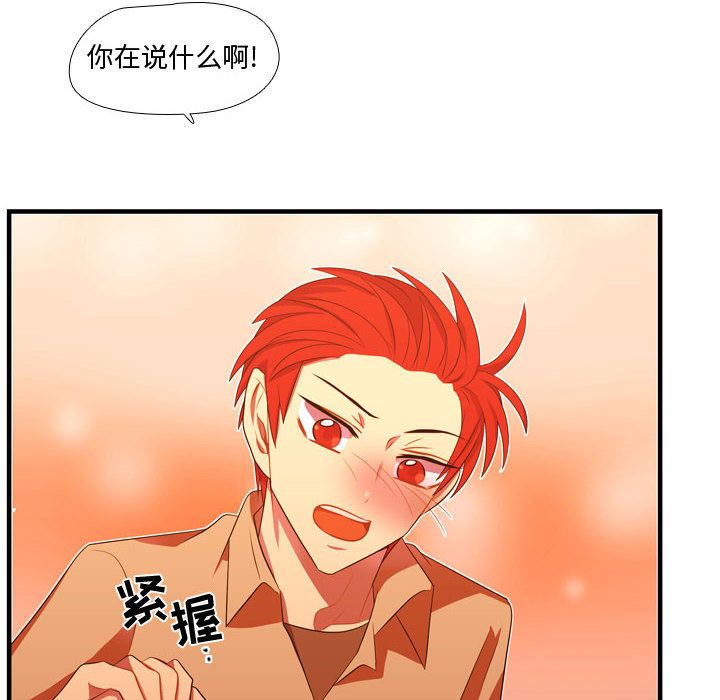 需要纯情[抖漫]韩漫全集-需要纯情-第 44 章无删减无遮挡章节图片 