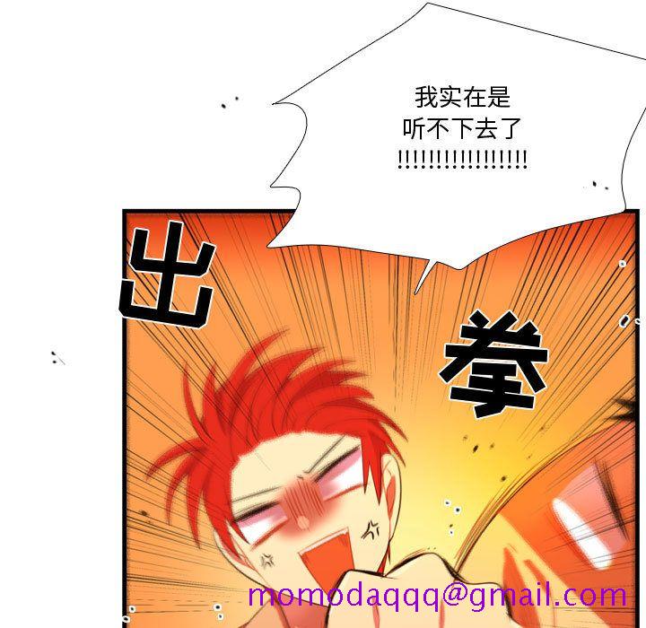 需要纯情[抖漫]韩漫全集-需要纯情-第 44 章无删减无遮挡章节图片 