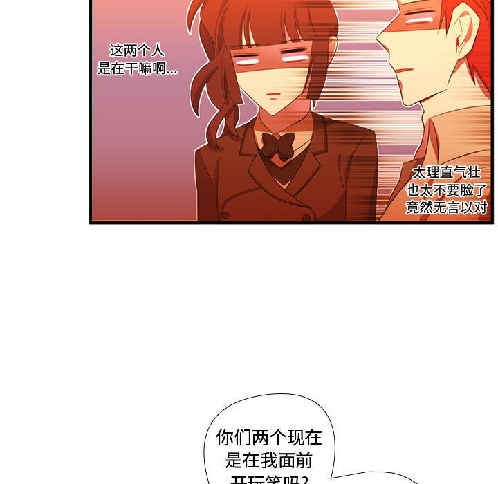 需要纯情[抖漫]韩漫全集-需要纯情-第 44 章无删减无遮挡章节图片 