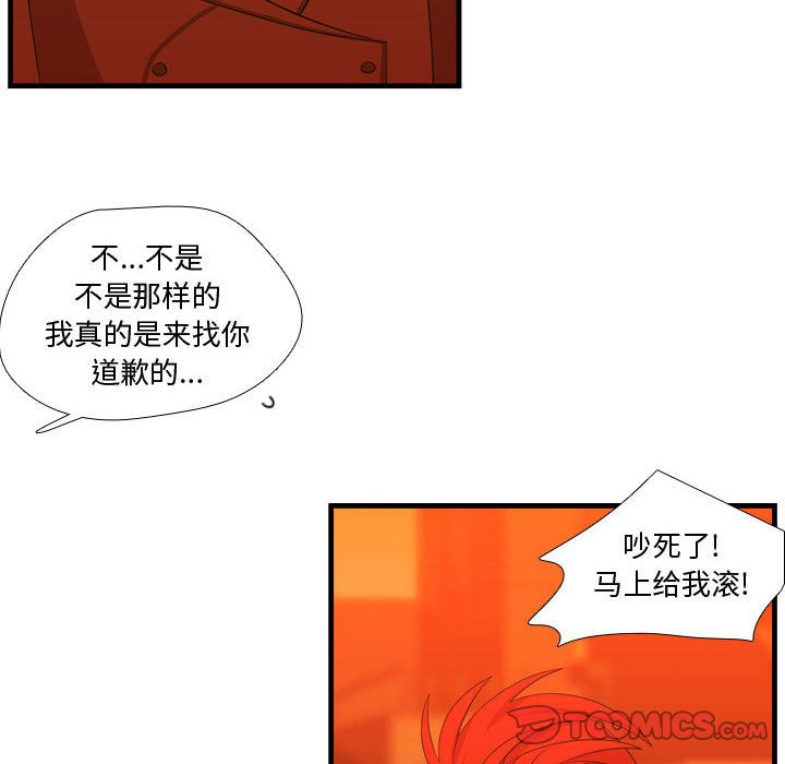 需要纯情[抖漫]韩漫全集-需要纯情-第 44 章无删减无遮挡章节图片 