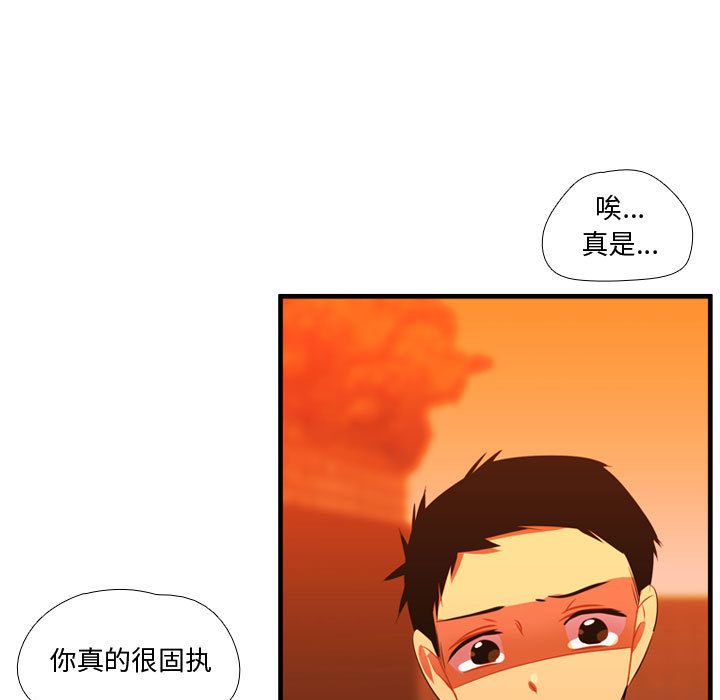 需要纯情[抖漫]韩漫全集-需要纯情-第 44 章无删减无遮挡章节图片 