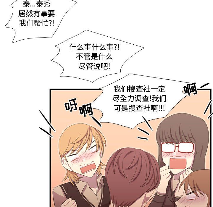 需要纯情[抖漫]韩漫全集-需要纯情-第 44 章无删减无遮挡章节图片 