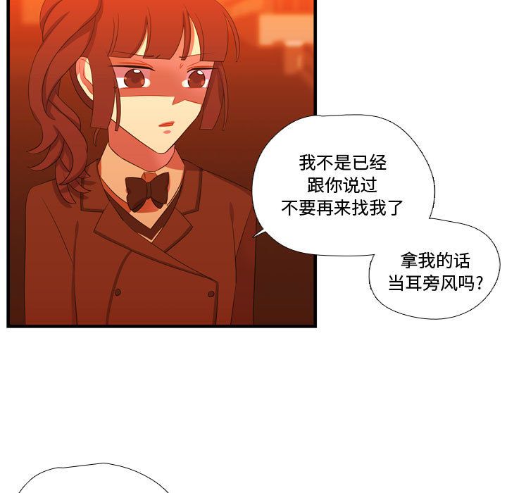 需要纯情[抖漫]韩漫全集-需要纯情-第 44 章无删减无遮挡章节图片 
