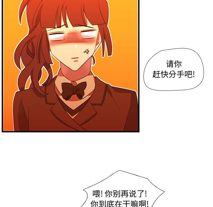 需要纯情[抖漫]韩漫全集-需要纯情-第 44 章无删减无遮挡章节图片 