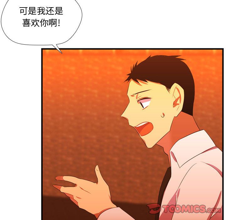 需要纯情[抖漫]韩漫全集-需要纯情-第 44 章无删减无遮挡章节图片 