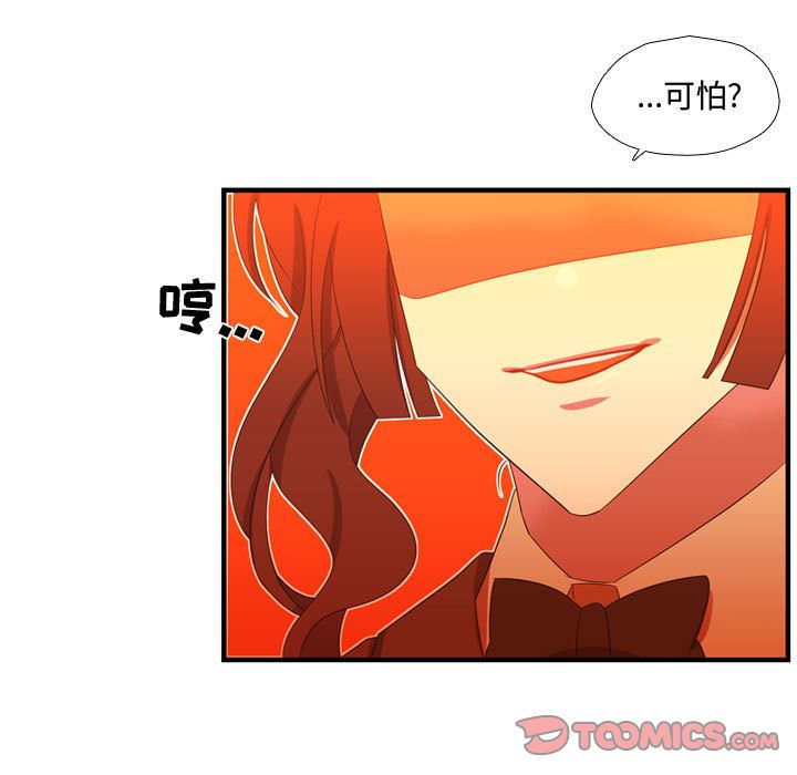 需要纯情[抖漫]韩漫全集-需要纯情-第 44 章无删减无遮挡章节图片 