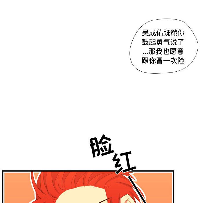 需要纯情[抖漫]韩漫全集-需要纯情-第 44 章无删减无遮挡章节图片 