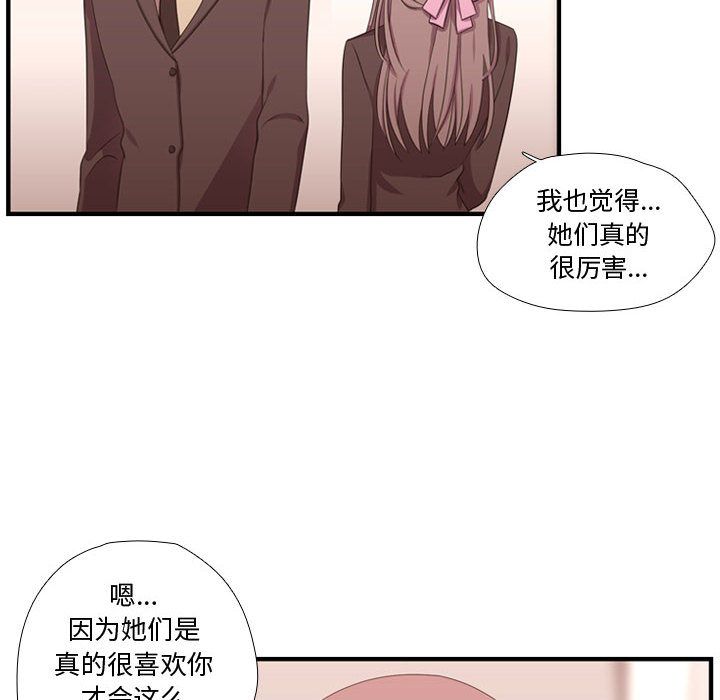 需要纯情[抖漫]韩漫全集-需要纯情-第 44 章无删减无遮挡章节图片 