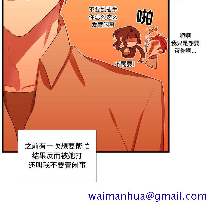 需要纯情[抖漫]韩漫全集-需要纯情-第 44 章无删减无遮挡章节图片 