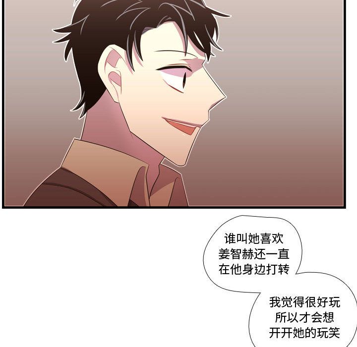 需要纯情[抖漫]韩漫全集-需要纯情-第 45 章无删减无遮挡章节图片 