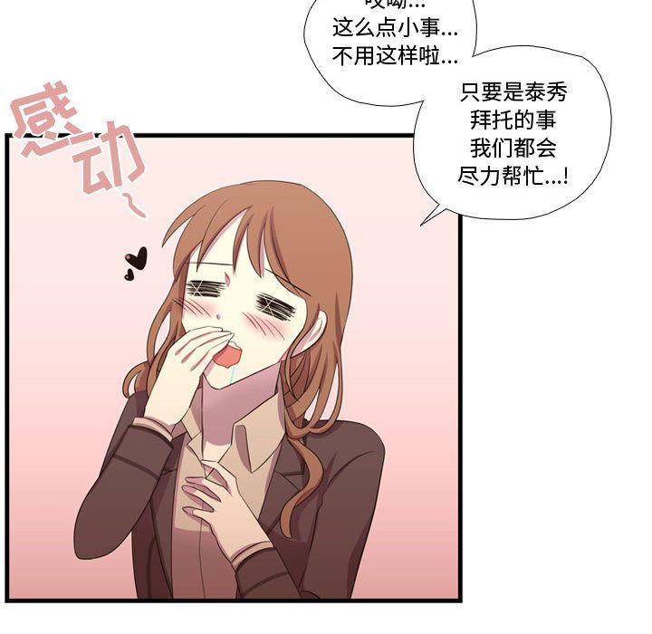 需要纯情[抖漫]韩漫全集-需要纯情-第 45 章无删减无遮挡章节图片 