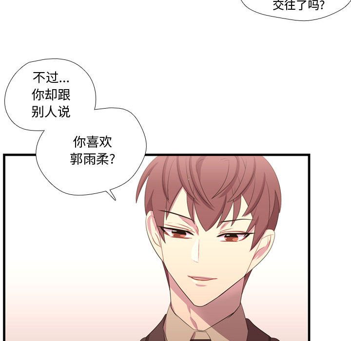 需要纯情[抖漫]韩漫全集-需要纯情-第 45 章无删减无遮挡章节图片 