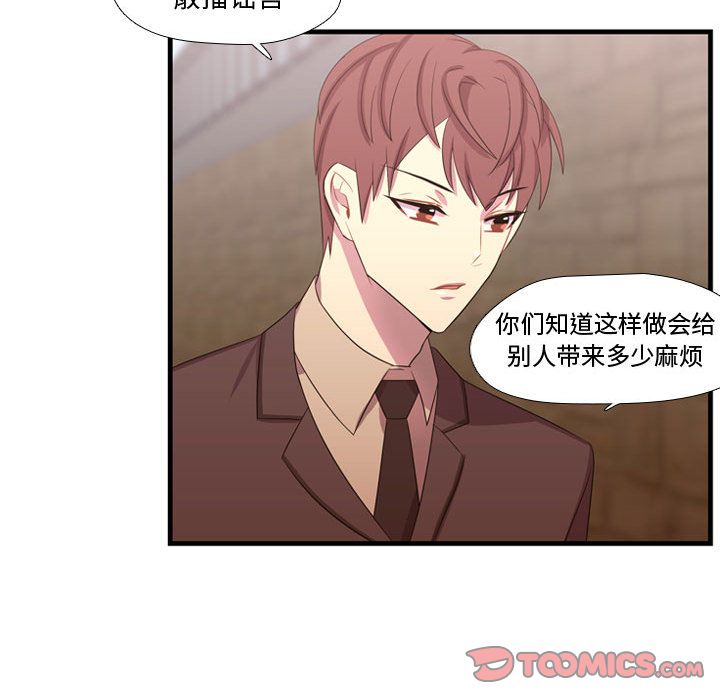 需要纯情[抖漫]韩漫全集-需要纯情-第 45 章无删减无遮挡章节图片 