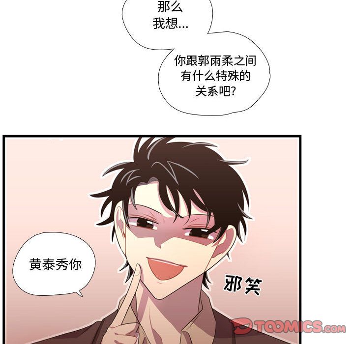 需要纯情[抖漫]韩漫全集-需要纯情-第 45 章无删减无遮挡章节图片 