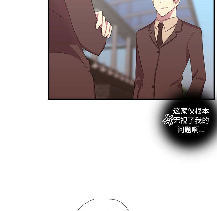 需要纯情[抖漫]韩漫全集-需要纯情-第 45 章无删减无遮挡章节图片 