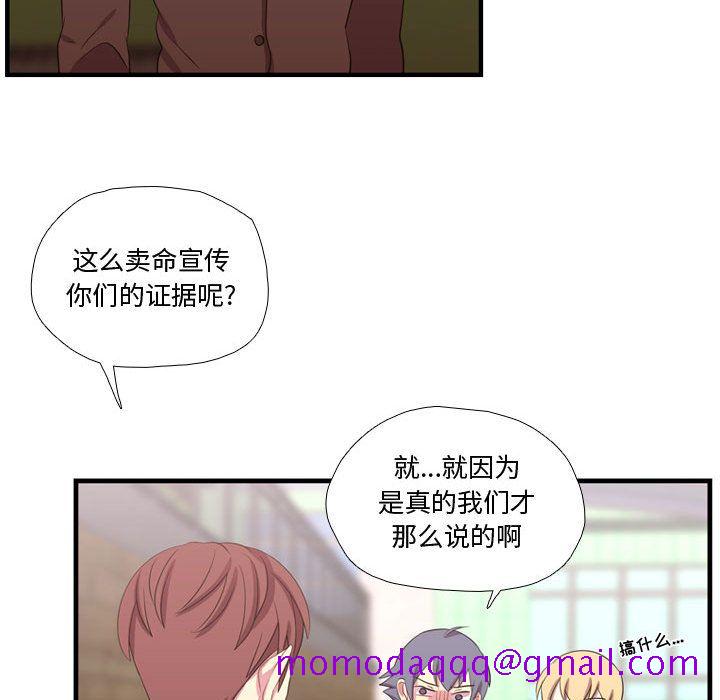 需要纯情[抖漫]韩漫全集-需要纯情-第 45 章无删减无遮挡章节图片 