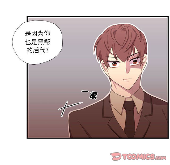 需要纯情[抖漫]韩漫全集-需要纯情-第 45 章无删减无遮挡章节图片 
