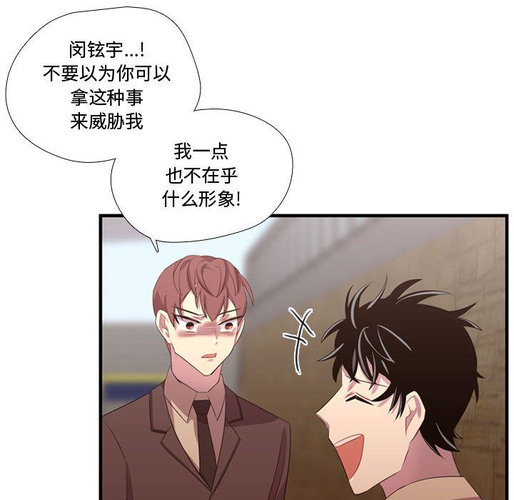 需要纯情[抖漫]韩漫全集-需要纯情-第 45 章无删减无遮挡章节图片 