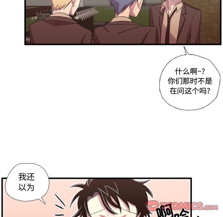 需要纯情[抖漫]韩漫全集-需要纯情-第 45 章无删减无遮挡章节图片 