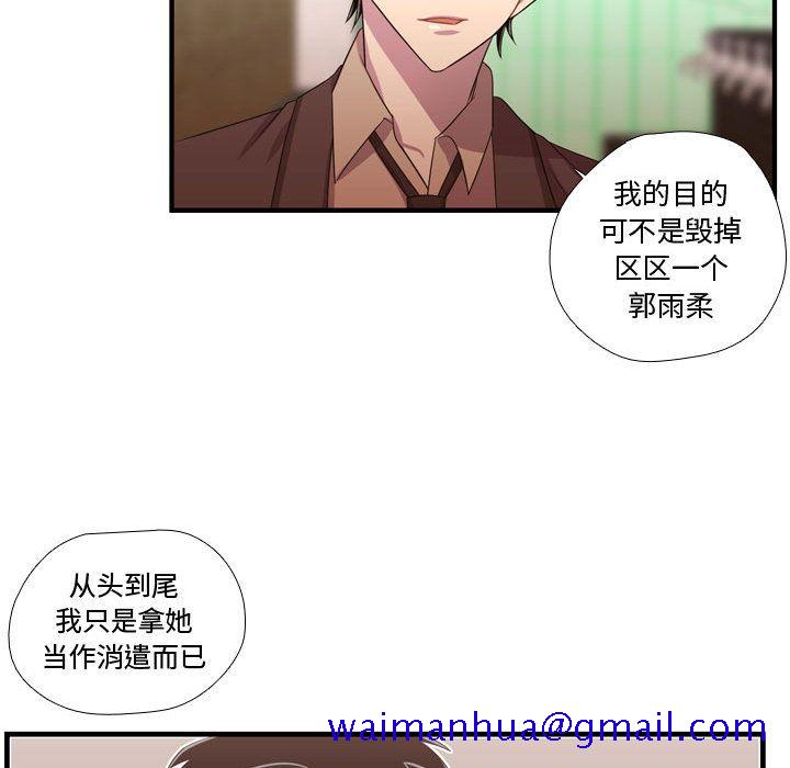 需要纯情[抖漫]韩漫全集-需要纯情-第 45 章无删减无遮挡章节图片 