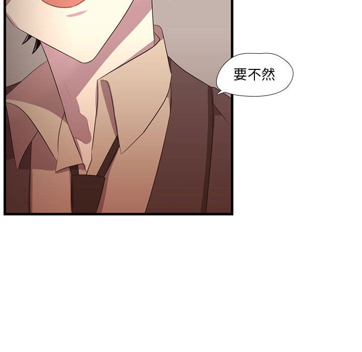 需要纯情[抖漫]韩漫全集-需要纯情-第 45 章无删减无遮挡章节图片 