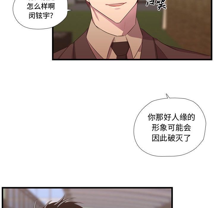 需要纯情[抖漫]韩漫全集-需要纯情-第 45 章无删减无遮挡章节图片 