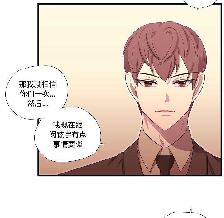 需要纯情[抖漫]韩漫全集-需要纯情-第 45 章无删减无遮挡章节图片 