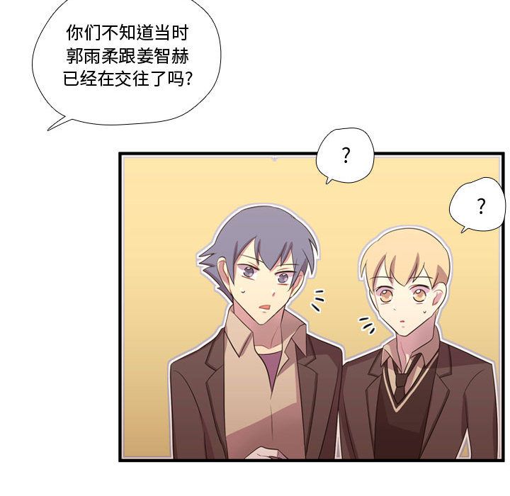需要纯情[抖漫]韩漫全集-需要纯情-第 45 章无删减无遮挡章节图片 