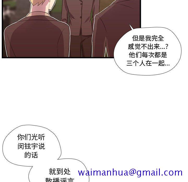 需要纯情[抖漫]韩漫全集-需要纯情-第 45 章无删减无遮挡章节图片 