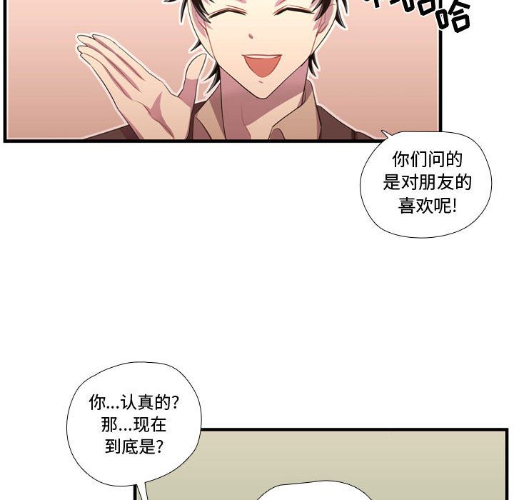 需要纯情[抖漫]韩漫全集-需要纯情-第 45 章无删减无遮挡章节图片 