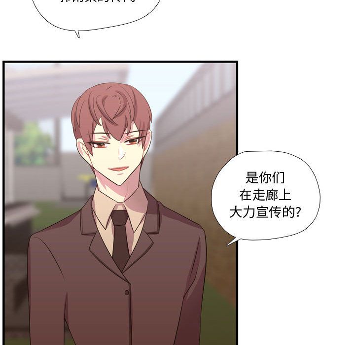 需要纯情[抖漫]韩漫全集-需要纯情-第 45 章无删减无遮挡章节图片 