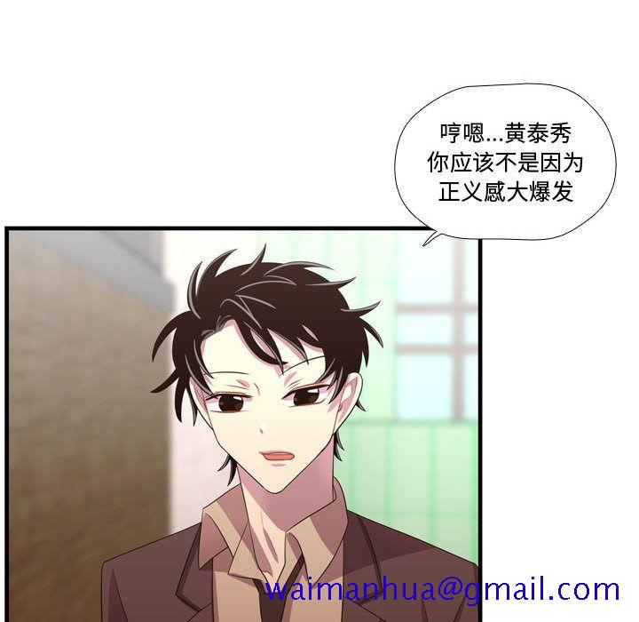 需要纯情[抖漫]韩漫全集-需要纯情-第 45 章无删减无遮挡章节图片 