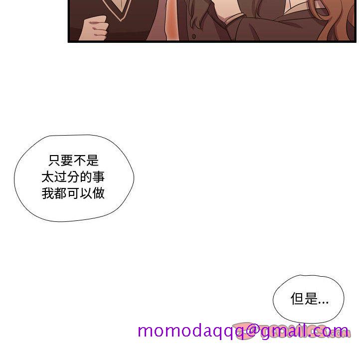需要纯情[抖漫]韩漫全集-需要纯情-第 45 章无删减无遮挡章节图片 