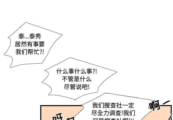 需要纯情[抖漫]韩漫全集-需要纯情-第 45 章无删减无遮挡章节图片 