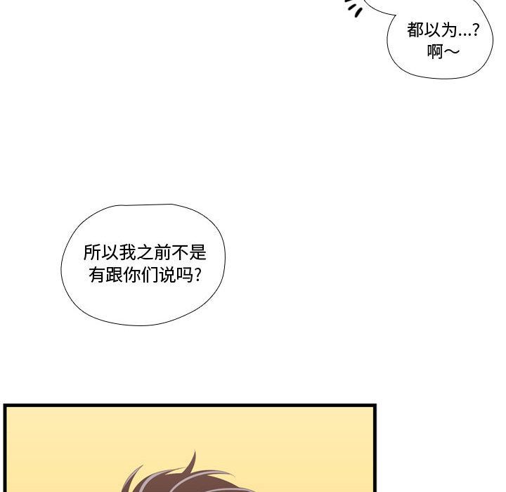 需要纯情[抖漫]韩漫全集-需要纯情-第 45 章无删减无遮挡章节图片 