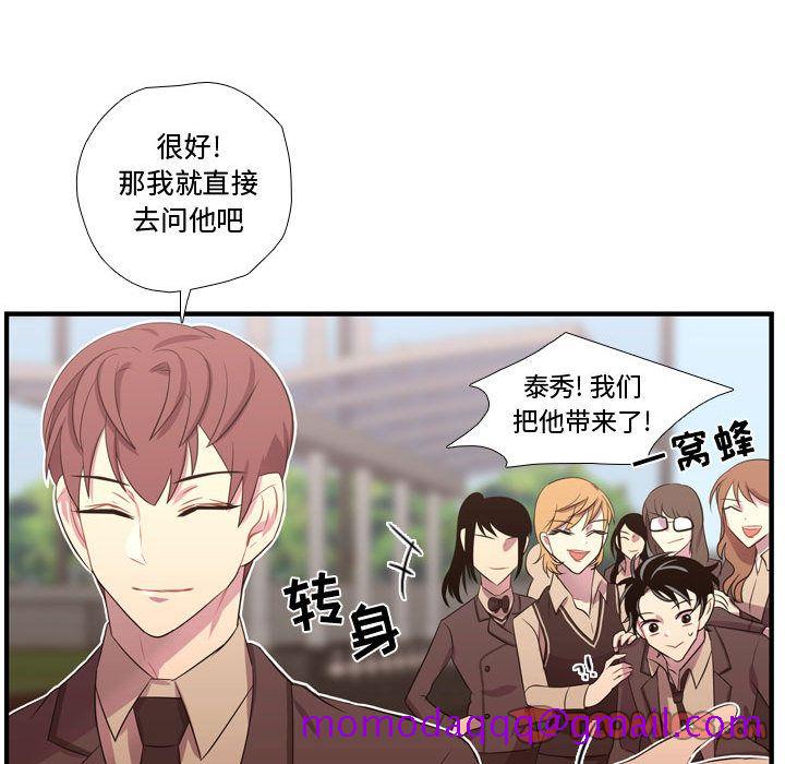 需要纯情[抖漫]韩漫全集-需要纯情-第 45 章无删减无遮挡章节图片 