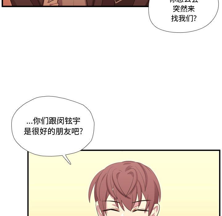 需要纯情[抖漫]韩漫全集-需要纯情-第 45 章无删减无遮挡章节图片 