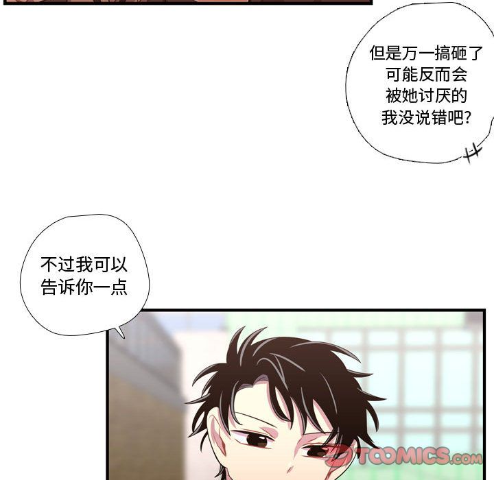需要纯情[抖漫]韩漫全集-需要纯情-第 45 章无删减无遮挡章节图片 