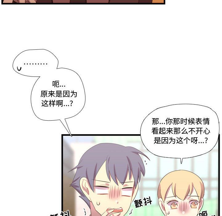 需要纯情[抖漫]韩漫全集-需要纯情-第 45 章无删减无遮挡章节图片 