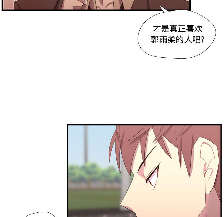 需要纯情[抖漫]韩漫全集-需要纯情-第 45 章无删减无遮挡章节图片 