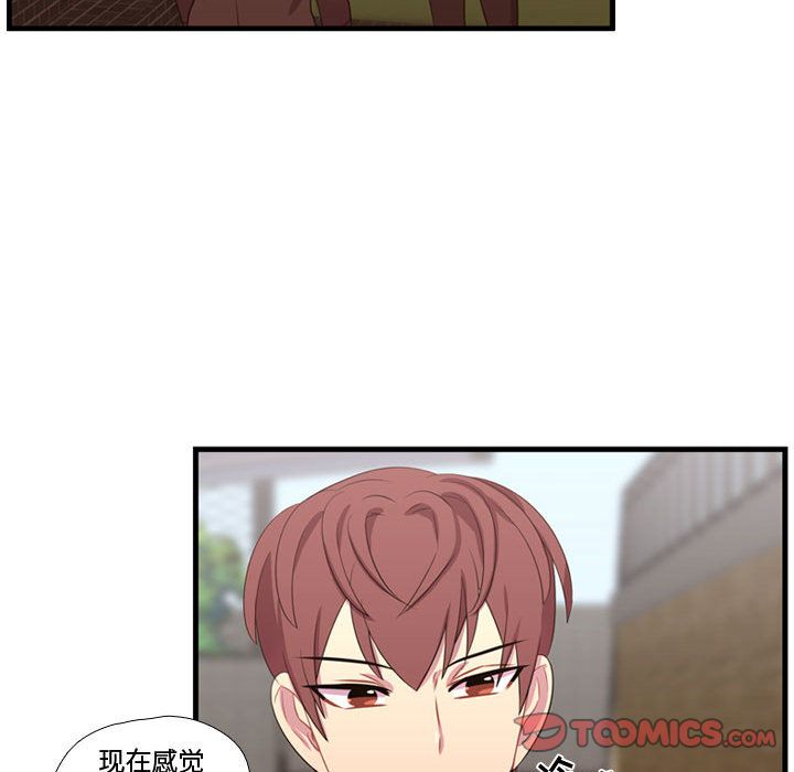 需要纯情[抖漫]韩漫全集-需要纯情-第 45 章无删减无遮挡章节图片 