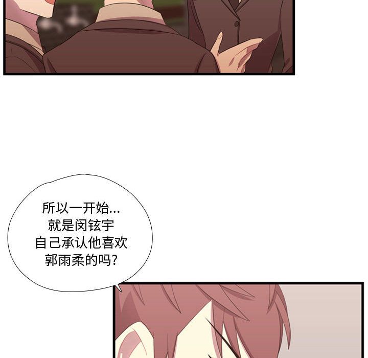 需要纯情[抖漫]韩漫全集-需要纯情-第 45 章无删减无遮挡章节图片 