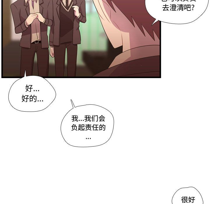 需要纯情[抖漫]韩漫全集-需要纯情-第 45 章无删减无遮挡章节图片 