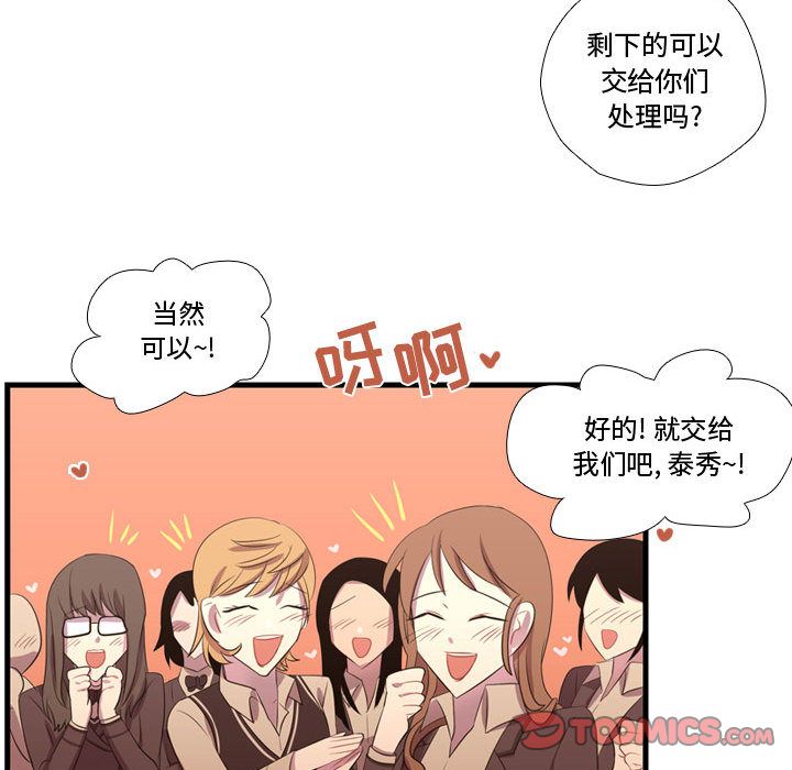 需要纯情[抖漫]韩漫全集-需要纯情-第 45 章无删减无遮挡章节图片 