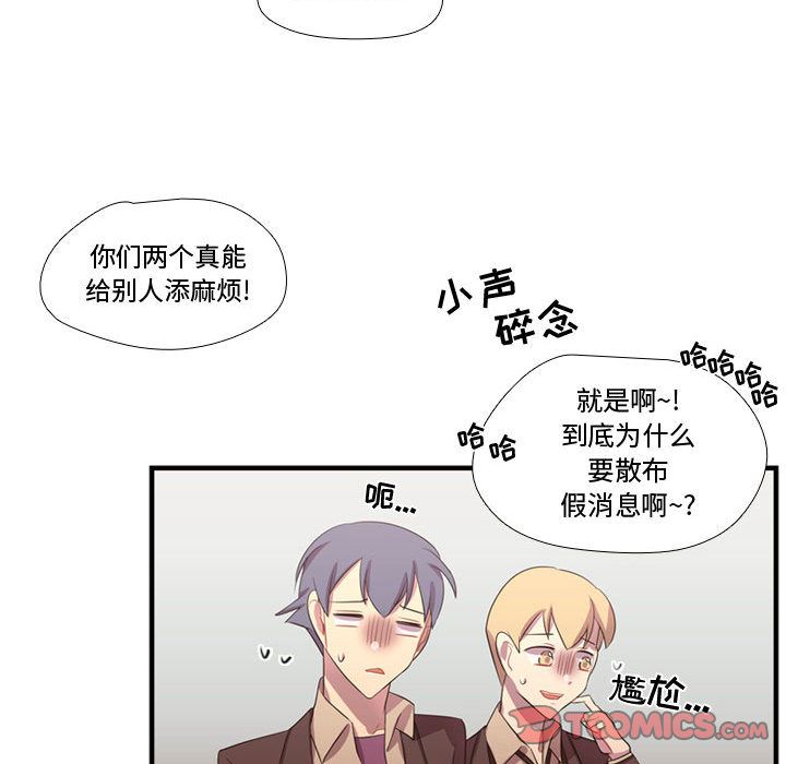 需要纯情[抖漫]韩漫全集-需要纯情-第 45 章无删减无遮挡章节图片 