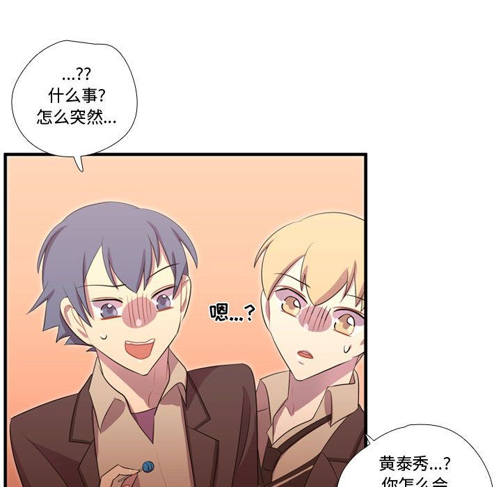 需要纯情[抖漫]韩漫全集-需要纯情-第 45 章无删减无遮挡章节图片 