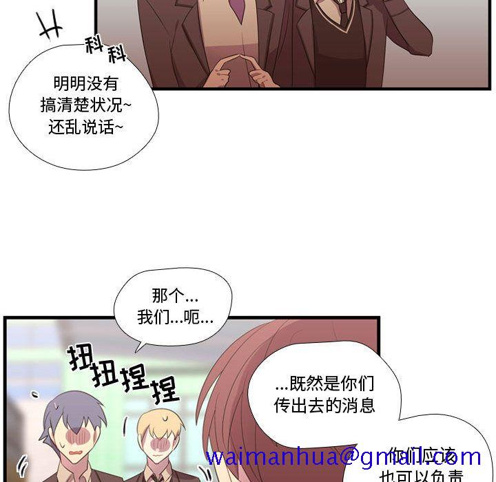 需要纯情[抖漫]韩漫全集-需要纯情-第 45 章无删减无遮挡章节图片 
