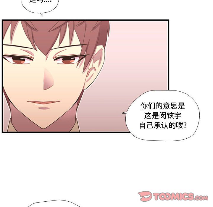 需要纯情[抖漫]韩漫全集-需要纯情-第 45 章无删减无遮挡章节图片 